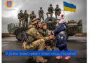 З Днем захисників та захисниць України!
