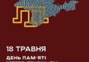 18 травня — День пам’яті жертв геноциду кримськотатарського народу 18 травня — День пам’яті жертв геноциду кримськотатарського народу